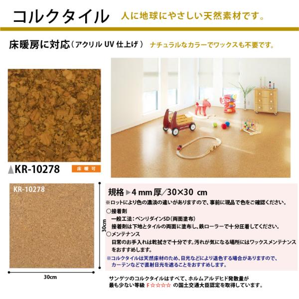 コルクタイル サンゲツ 床暖房対応 アクリルuv仕上げ Kr 4273 Buyee Buyee Japanese Proxy Service Buy From Japan Bot Online