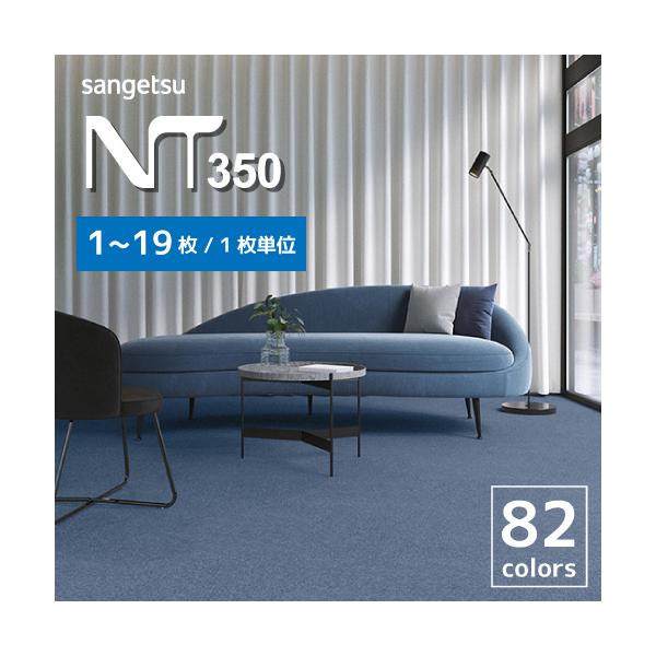 【掲載品番】[NT-350　ベーシック]NT-311、NT-312、NT-314、NT-316、NT-336、NT-337、NT-338、NT-339、NT-340、NT-341、NT-342、NT-344、NT-345、NT-346、NT...