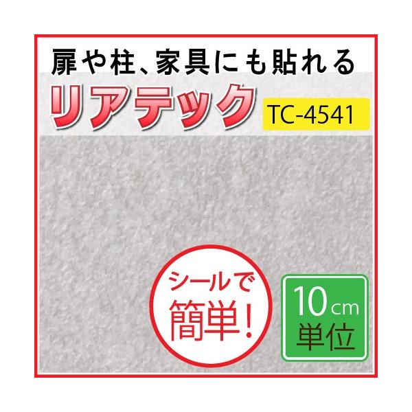 JbeCOV[g TQc AebN TC-4541`TC-4544 RN[g