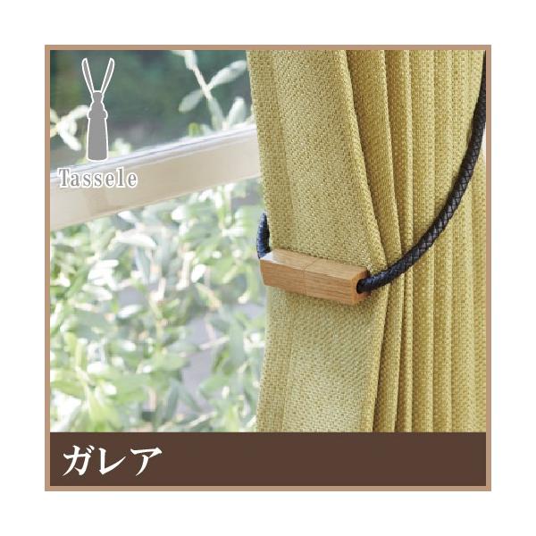 サイズロープ太さ：約0.9cmロープ内径：約65cmループ部分：約4cmロープ長さ調節可能材質レザー 合成皮革 天然木お使いのカーテンに合わせていろいろなコーディネイトが楽しめます。1本入りです。左右セットの場合は2本お買い求めください。カ...