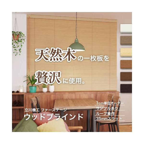 注意こちらの商品はオーダー品になります。ご希望のサイズの価格や製作可否は価格表をご確認ください。オーダー品のため、必ず採寸方法や注意点などをご確認の上ご注文ください。付属のネジは木部用のため木部以外では使用できません。石膏ボード、コンクリー...