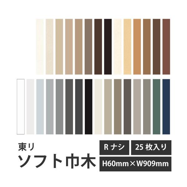 Ж   \tgЖ H60mmxW909mm RiV 25 