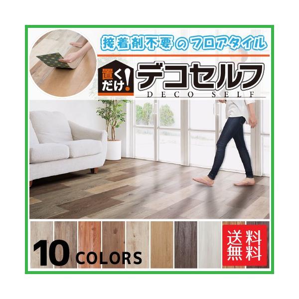 tA^C t[O u ؖ  fRZt DECO-SELF 10  V[g t[O