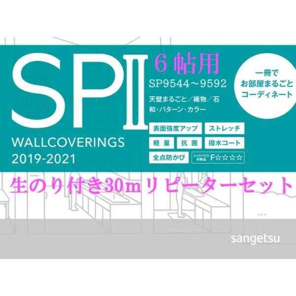 30m 壁材 のり付き壁紙の人気商品 通販 価格比較 価格 Com