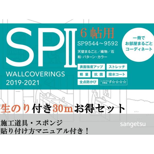 sp-2 - 壁材の人気商品・通販・価格比較 - 価格.com sp-2 - 壁材の人気商品・通販・価格比較 - 価格.com