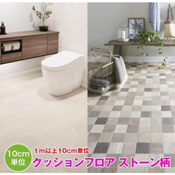 人気のクッションフロア！ ペット シートコレクション ビニール床シート 床マット 消臭 臭いに 傷防止 ニオイ■新品番：HM11088 / HM11089 / HM11101 / HM11102 / HM11099 / HM11100 / ...