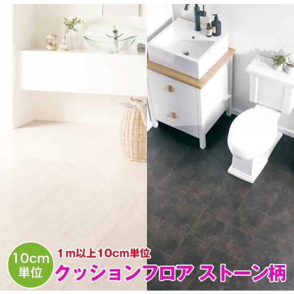 人気のクッションフロア！ ペット シートコレクション ビニール床シート 床マット 消臭 臭いに 傷防止 ニオイ■新品番：HM11095 / HM11104 / HM11105 / HM11106 / HM11112 / HM11114 / ...