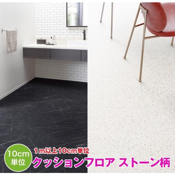 人気のクッションフロア！ ペット シートコレクション ビニール床シート 床マット 消臭 臭いに 傷防止 ニオイ■新品番：HM11124 / HM11127 / HM11128 / HM11129 / HM11130 / HM11131■旧品...