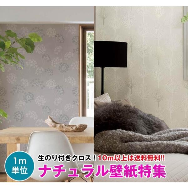 ナチュラル壁紙特集 1 壁紙 クロス のり付き 壁紙 クロス デザインクロス リリカラ V Wall Lv 3319 Lv 3328 壁紙専門店雅 通販 Yahoo ショッピング