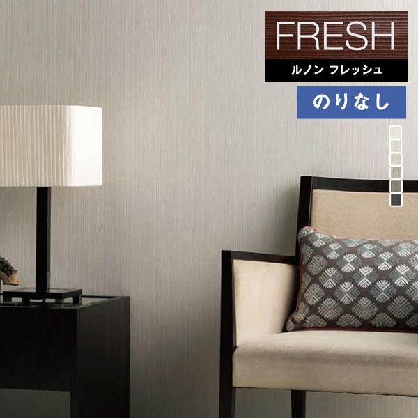 壁紙 のりなし壁紙 クロス ルノンフレッシュ22 25 Fresh 空気を洗う壁紙 クラフトライン 凉音 C22 96 C22 2101 1m単位での販売 C22 96 2101 壁紙わーるどyahoo 店 通販 Yahoo ショッピング