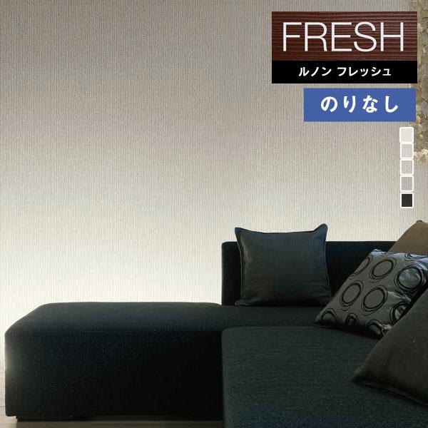 壁紙 のりなし壁紙 クロス ルノンフレッシュ22 25 Fresh 空気を洗う壁紙 クラフトライン 瞬麗 C22 2102 C22 2106 1m単位での販売 C22 2102 2106 壁紙わーるどyahoo 店 通販 Yahoo ショッピング