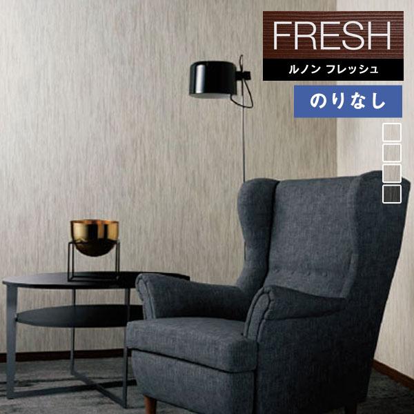 壁紙 のりなし壁紙 クロス ルノンフレッシュ22 25 Fresh 空気を洗う壁紙 クラフトライン 瑞音 C22 2107 C22 2110 1m単位での販売 C22 2107 2110 壁紙わーるどyahoo 店 通販 Yahoo ショッピング