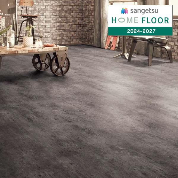 サンゲツ HOME FLOOR 2024-2027 機能性クッションフロア CMフロア コンクリート CM-12253 ●キーワード 大手メーカー 正規品 CM-12253 CM12253 CM 12253 CM-11260 CM11260...
