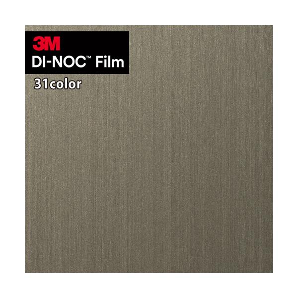 【＊送料無料(わEX便)】3M ダイノックフィルム カッティングシート 粘着シート ヘアラインメタル ME-1716〜CH-2119 【1m以上10cｍ単位での販売】