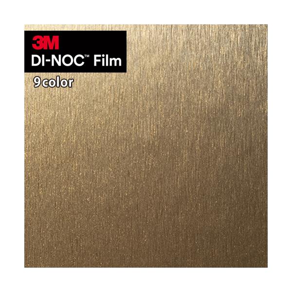 【＊送料無料(わEX便)】3M ダイノックフィルム カッティングシート 粘着シート ヘアラインメタル VM-306〜VM-2122 【1m以上10cｍ単位での販売】