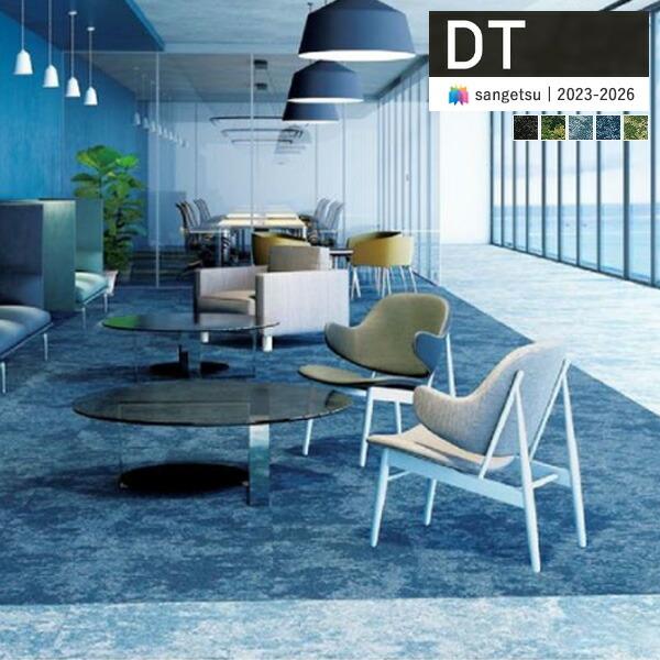 サンゲツ タイルカーペット DT 2023-2026 DT-6000 F-eco ツユジ サンゲツ タイルカーペット DT 2023-2026 DT-6000 F-eco ツユジ