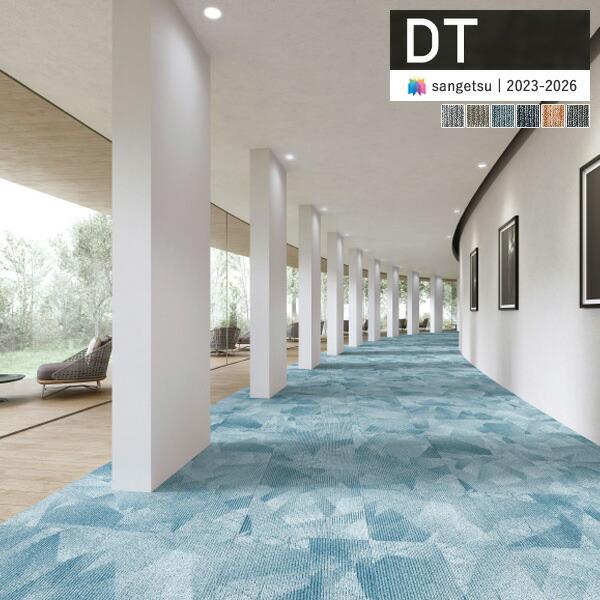 サンゲツ（SANGETSU） 【＊送料無料(わEX便)】サンゲツ タイル