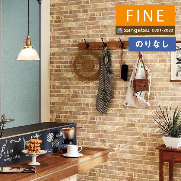 虚無ページ サンゲツ 【＊送料無料(わEX便)】壁紙 のりなし壁紙 FINE2021