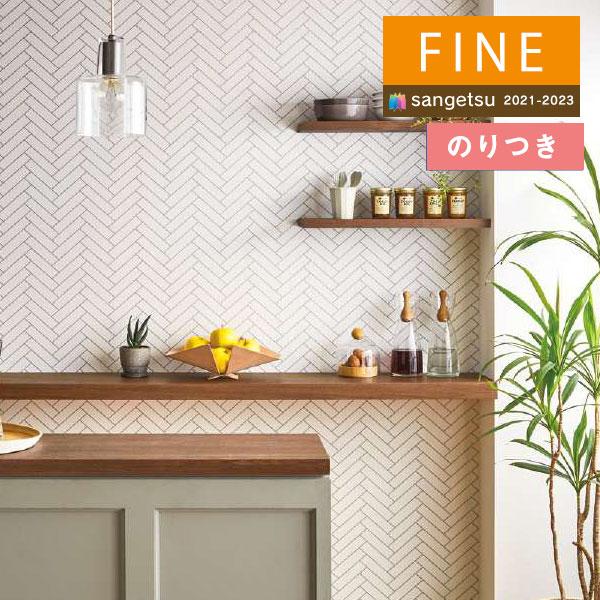 壁紙 のり付き壁紙 クロス サンゲツ Fine21 23 ファイン Fe Fe タイル レンガ コンクリート 3m以上1m単位での販売 Fe nori 壁紙わーるどyahoo 店 通販 Yahoo ショッピング