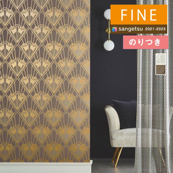 壁紙 のり付き壁紙 クロス サンゲツ Fine21 23 ファイン Fe743 Fe Eda 3m以上1m単位での販売 Fe743 nori 壁紙わーるどyahoo 店 通販 Yahoo ショッピング