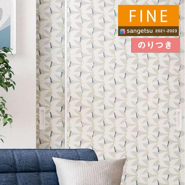 壁紙 のり付き壁紙 クロス サンゲツ Fine21 23 ファイン Fe 北欧 3m以上1m単位での販売 Fenori 壁紙わーるどyahoo 店 通販 Yahoo ショッピング