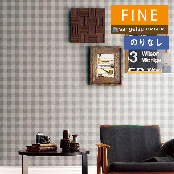 壁紙 のりなし壁紙 クロス サンゲツ Fine21 23 ファイン Fe Fe カジュアル 1m単位での販売 Fe 壁紙わーるどyahoo 店 通販 Yahoo ショッピング