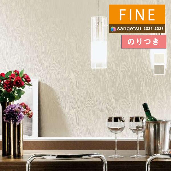 壁紙 のり付き壁紙 クロス サンゲツ Fine21 23 ファイン Fe Fe モダン 3m以上1m単位での販売 Fe nori 壁紙わーるどyahoo 店 通販 Yahoo ショッピング