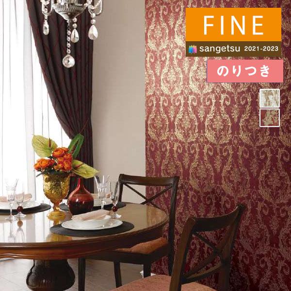 壁紙 のり付き壁紙 クロス サンゲツ Fine21 23 ファイン Fe Fe クラシック 3m以上1m単位での販売 Fe nori 壁紙わーるどyahoo 店 通販 Yahoo ショッピング