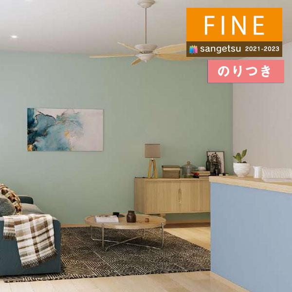 壁紙 のり付き壁紙 クロス サンゲツ Fine21 23 ファイン Fe Fe フィルム汚れ防止壁紙 3m以上1m単位での販売 Fe nori 壁紙わーるどyahoo 店 通販 Yahoo ショッピング