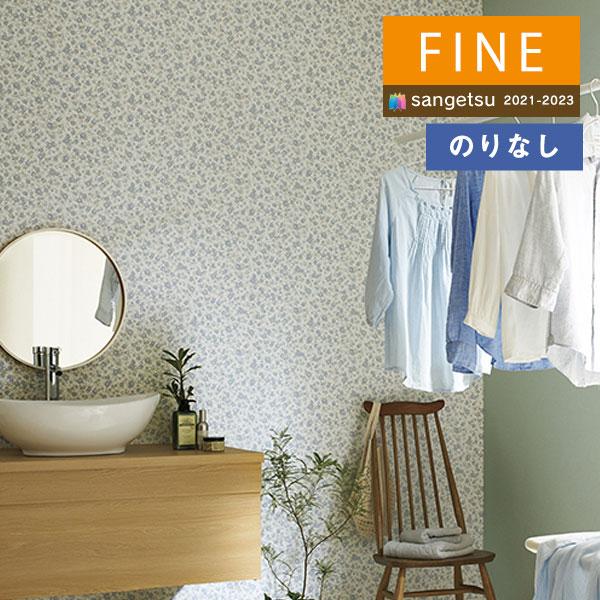 サンゲツ（SANGETSU） 【＊送料無料(わEX便)】壁紙 のりなし壁紙