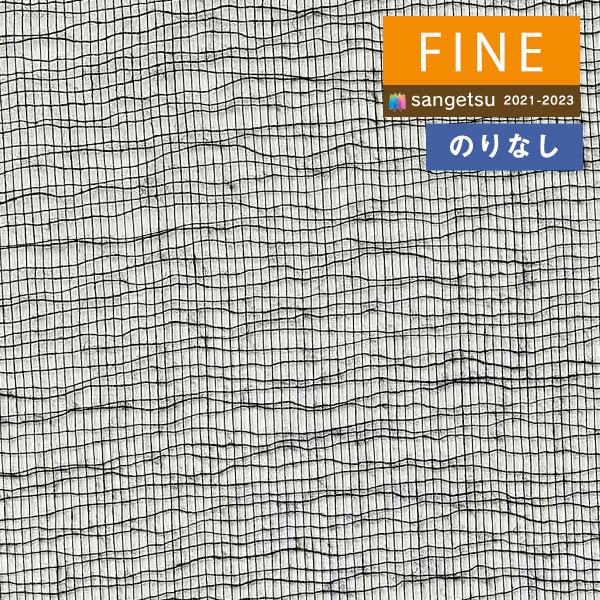 サンゲツ塗装下地クロス未使用その2 サンゲツ塗装下地クロス未使用その2