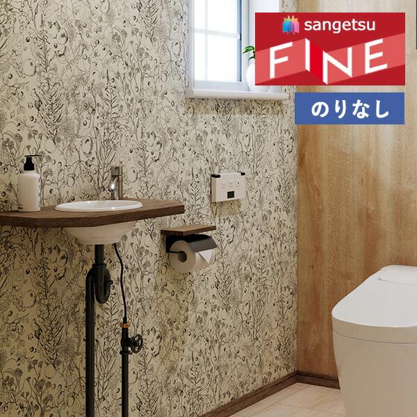サンゲツ（SANGETSU） 【＊送料無料(わEX便)】壁紙 のりなし壁紙