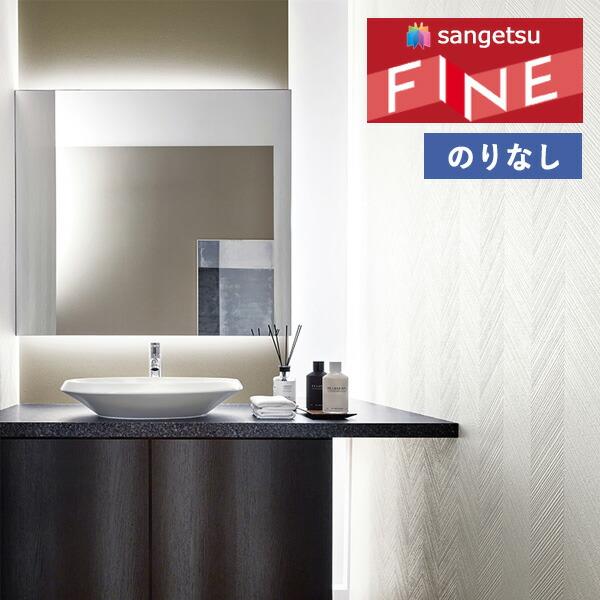 自由なアイデア&表現グラフィックス サンゲツ（SANGETSU） 【＊送料無料(わEX便)】壁紙 のりなし壁紙