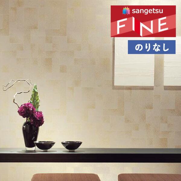 【＊送料無料(わEX便)】壁紙 のりなし壁紙 サンゲツ ファイン 2023-2026 和 FE76515 【1m単位での販売】