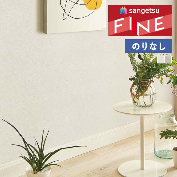 りんページ FE76547 | サンゲツ