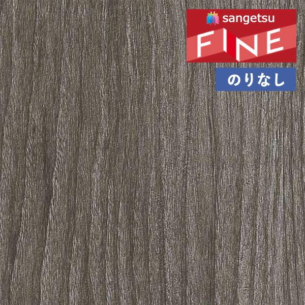 サンゲツ（SANGETSU） 【＊送料無料(わEX便)】壁紙 のりなし壁紙