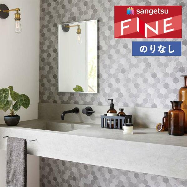 サンゲツ（SANGETSU） 【＊送料無料(わEX便)】壁紙 のりなし壁紙