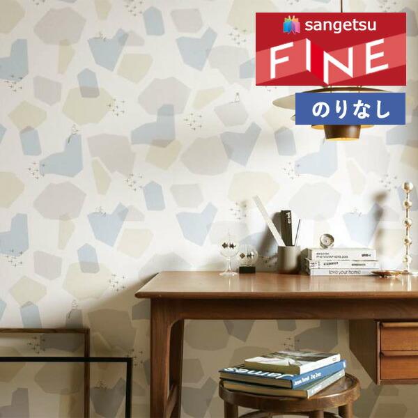 サンゲツ（SANGETSU） 【＊送料無料(わEX便)】壁紙 のりなし壁紙