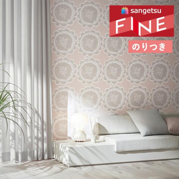 サンゲツ（SANGETSU） 【＊送料無料(わEX便)】のり付き壁紙 ファイン