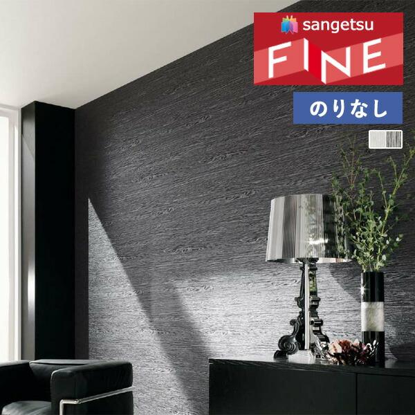 Yu.lページ サンゲツ（SANGETSU） 【＊送料無料(わEX便)】壁紙 のりなし壁紙