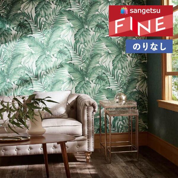 サンゲツ（SANGETSU） 【＊送料無料(わEX便)】壁紙 のりなし壁紙