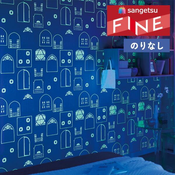 サンゲツ（SANGETSU） 【＊送料無料(わEX便)】壁紙 のりなし壁紙