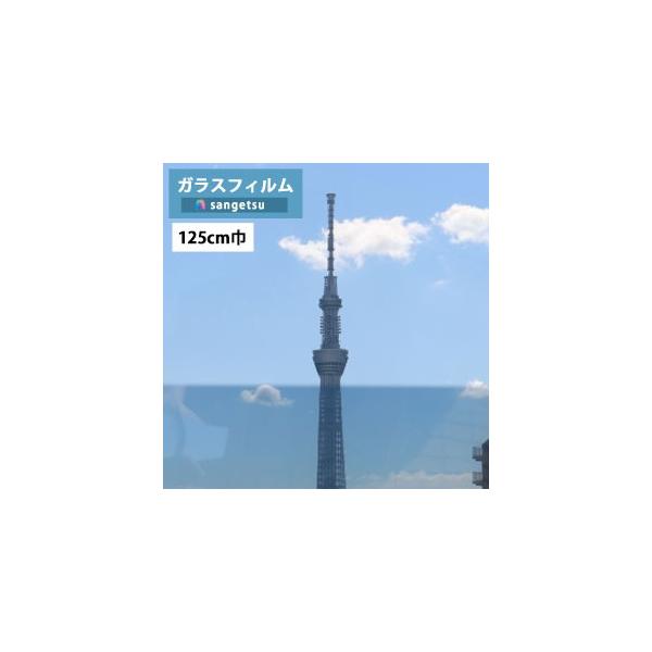 ガラスフィルム サンゲツ クレアス GF1106-2 125cm巾 ミラー 40 防犯対策 ●キーワード 窓ガラスフィルム 窓のフィルムガラス 窓フィルム 窓の補強に 水で貼れるフィルム GF-1106-2 GF1106-2 GF 1106...