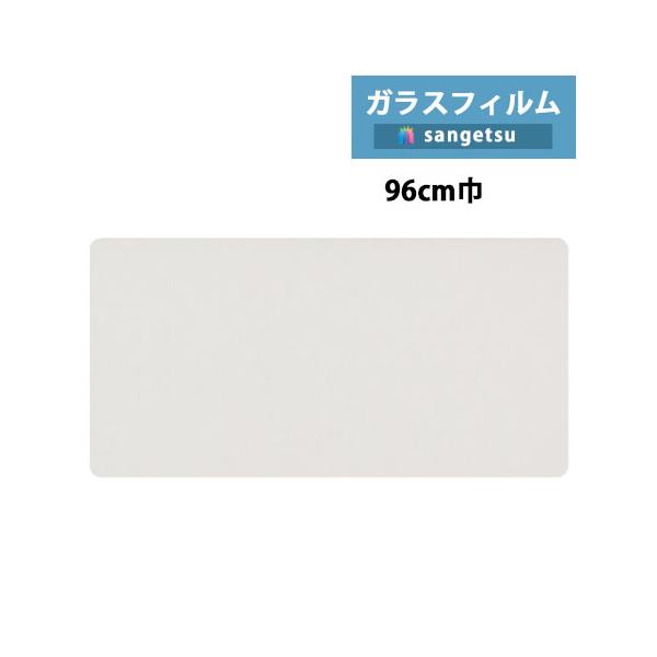 ガラスフィルム サンゲツ クレアスvol.2 透明飛散防止 カインド90 巾:96cm GF1452-1 防犯対策 ●キーワード GF1452-1 GF14521 GF1452 1  透明飛散防止 カインド90 巾:96cm