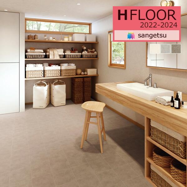 サンゲツ（SANGETSU） 【＊送料無料(わEX便)】サンゲツ 1.8mm厚