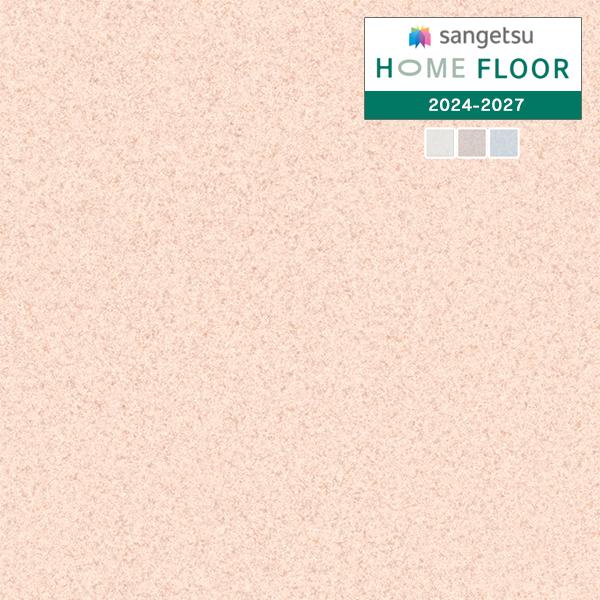 【＊送料無料(わEX便)】サンゲツ HOME FLOOR 2024-2027 クッションフロア ペット マイア わんにゃん HW-12200〜HW-12202【1m以上10cm単位での販売】