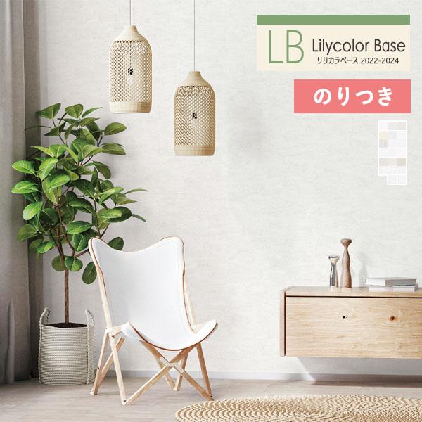 リリカラ9201 クロス