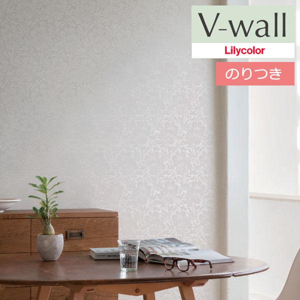 リリカラ 【＊送料無料(わEX便)】のり付き壁紙 V-wall 2024-2027