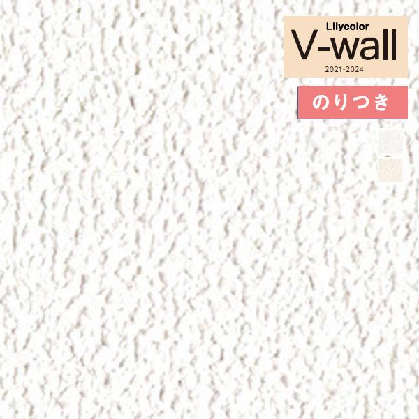 壁紙 のり付き壁紙 クロス リリカラ V Wall 21 24 Lv 3180 Lv 3181 天井 3m以上1m単位での販売 Lv 3180 3181nori 壁紙わーるどyahoo 店 通販 Yahoo ショッピング