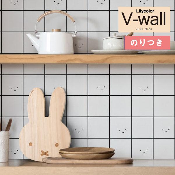 リリカラ 【わEX対応】のり付き壁紙 クロス V-wall 2021-2024 LV